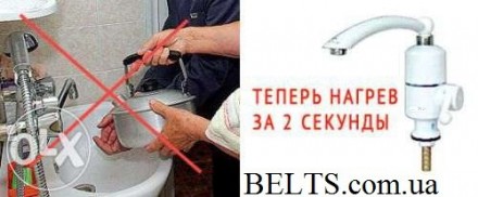 Быстрый электонагреватель воды Setavir, проточный нагреватель на кран. Киев. фото 1 Быстрый электонагреватель воды Setavir, проточный нагреватель на кран. Киев. фото 1