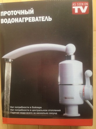Водонагреватель на кран проточной воды, нагреватель Посейдон MP 5275 Instantaneo. Киев. фото 1 Водонагреватель на кран проточной воды, нагреватель Посейдон MP 5275 Instantaneo. Киев. фото 1