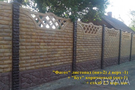 Бетонный цветной забор