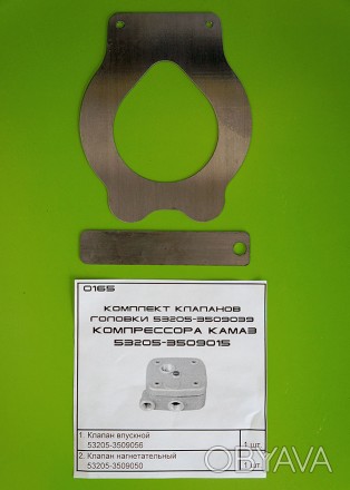 Ремкомплект клапанов головки компрессора КамАЗ Евро