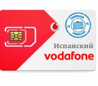 Дешевый интернет и звонки по всей Европе - Vodafone Traveller

35 Gb интернета. . фото 2