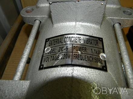 Вибродвигатель HONKER ZW-5 с круговыми колебаниями . Предназначен для уплотнения. . фото 1