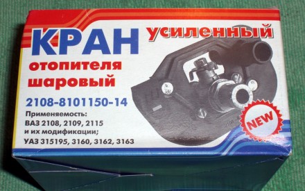 Редкий в Украине самый надёжный шаровый ВЕЧНЫЙ кран отопителя, производитель г. . . фото 2