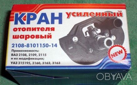 Редкий в Украине самый надёжный шаровый ВЕЧНЫЙ кран отопителя, производитель г. . . фото 1