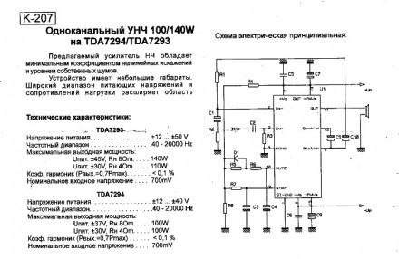 -
-
Радиоконструктор Radio-Kit (Радио-Кит) K207 моно УНЧ на микросхеме TDA7294. . фото 3