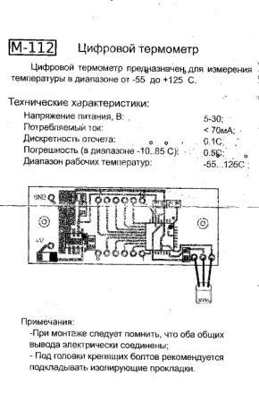 -
-
Радиоконструктор Radio-Kit (Радио-Кит) K112 цифровой термометр -55…+125°C . . фото 4