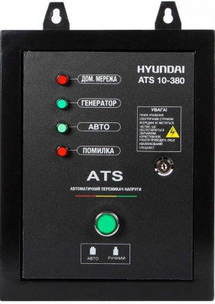 Блоки керуючої автоматики Hyundai призначені для перемикання живлення зі стандар. . фото 2