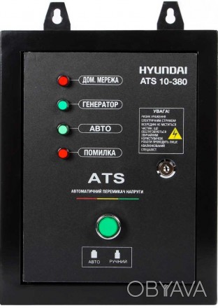 Блоки керуючої автоматики Hyundai призначені для перемикання живлення зі стандар. . фото 1