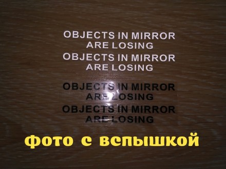 В комплекте 2 шт
Objects in Mirror are Losing-(перевод) объекты в зеркале теряю. . фото 3