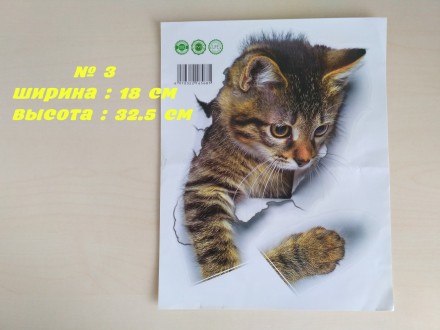 Наклейка Котик номер 3 для детской комнаты, ванны. Борисполь. фото 1 Наклейка Котик номер 3 для детской комнаты, ванны. Борисполь. фото 1