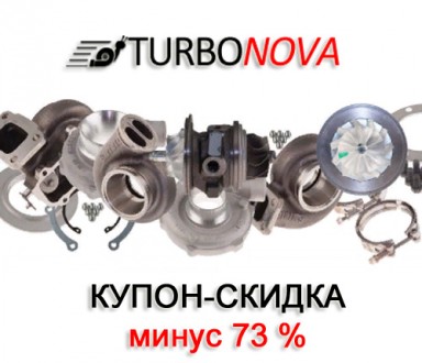 ЗАПЧАСТИ ДЛЯ ТУРБИН - http://turbonova.ua/zapchasti-turbin.html

TURBONOVA пре. . фото 2