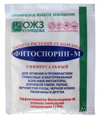 Фитоспорин -М порошок ― микробиологический препарат предназначенный для защиты о. . фото 1