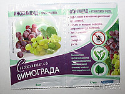 Инсектофунгицид Спасатель винограда Инсектоакарицид и фунгицид, используется для. . фото 1