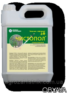 Чистопол- высокоэффективный послевсходовый гербицид сплошного действия для эффек. . фото 1