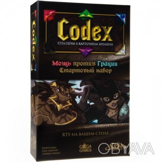 Стартовый набор Codex идеально подходит тем, кто хочет приобщиться к настольным . . фото 1