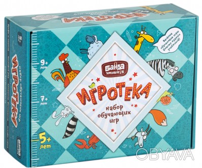 Супер-коробка с играми для ребят от 5 до 7 лет: «Зверобуквы», «Турбосчёт», «Траф. . фото 1