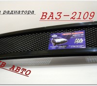 Решётка радиатора для авто Ваз 2109 спорт(чёрная матовая)крупная сетка. Производ. . фото 4