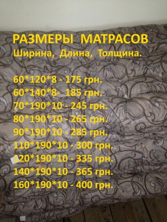 Матрасы ватные ОПТОМ со склада в городе Киеве от Производителя. Разные размеры. . . фото 6
