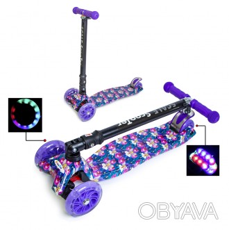 Самокат для девочек MAXI со складным рулем и колесами с подсветкой "Орхидея"
Сам. . фото 1