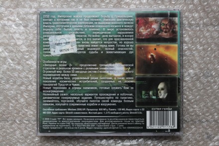 Диск | Star Wolves 2 / Звездные волки 2 (2CD) | Игра для PC

- Описание игры &. . фото 3