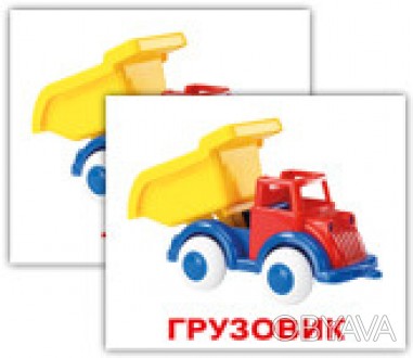 Дорожный набор из 40 карточек с изображениями игрушек, с подписями на русском яз. . фото 1