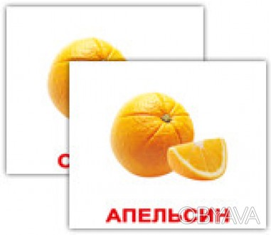 Дорожный набор из 40 двусторонних карточек с фотографиями фруктов и ягод, с подп. . фото 1