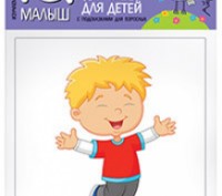 Умный малыш. Эмоции. Набор карточек для детей.978-5-8112-6649-4. Київ. фото 1 Умный малыш. Эмоции. Набор карточек для детей.978-5-8112-6649-4. Київ. фото 1