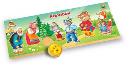 Рамки-вкладинки. Казки. Колобок.. Київ. фото 1 Рамки-вкладинки. Казки. Колобок.. Київ. фото 1