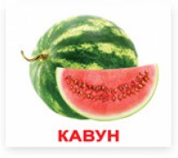 Фрукти. Карточки Домана. Киев. фото 1 Фрукти. Карточки Домана. Киев. фото 1