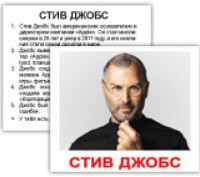 «Выдающиеся личности» МИНИ 40 Карточки Домана. Київ. фото 1 «Выдающиеся личности» МИНИ 40 Карточки Домана. Київ. фото 1