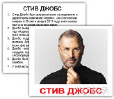 Набор содержит 40 двусторонних карточек с подписями на русском языке. На одной с. . фото 1
