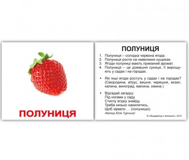 "Фрукти з фактами" МІНІ 40. Київ. фото 1 "Фрукти з фактами" МІНІ 40. Київ. фото 1