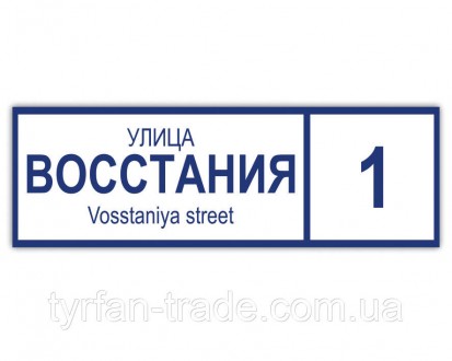 АДРЕСНІ ТАБЛИЧКИ З МЕТАЛУ ЗА -1 ГОДИНУ НА ОБОЛОНІ В КИЄВІ
Розміри і ціни стандар. . фото 11