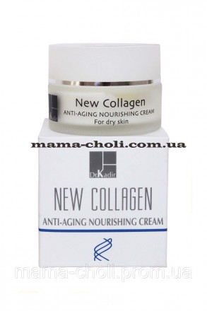 Питательный крем с коллагеном для сухой кожи New Collagen Dr.Kadir. Киев. фото 1 Питательный крем с коллагеном для сухой кожи New Collagen Dr.Kadir. Киев. фото 1