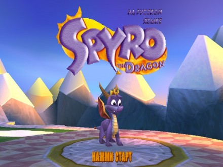 Spyro the Dragon (Русская Версия) | Sony PlayStation 1 (PS1)

Диск с видеоигро. . фото 3