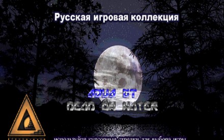 Aqua GT + Dead in the Water (2in1) | Sony PlayStation 1 (PS1) 

Диск с двумя и. . фото 3