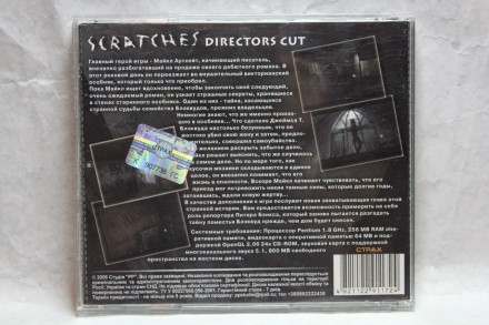 Шорох: Последний визит / Scratches: Director's Cut (2007) PC

- Описание . . фото 3