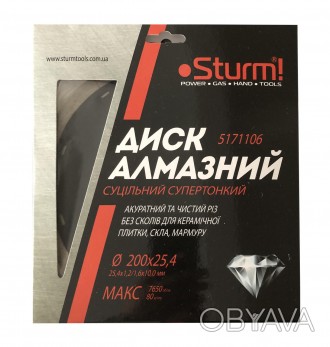 Диск алмазный сплошной супертонкий (200x25.4 мм) Sturm 5171106
	Диаметр: 200 мм
. . фото 1