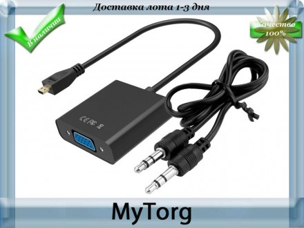 Адаптер переходник micro-HDMI в VGA + Audio выход MICRO - HDMI в VGA . Запоріжжя. фото 1 Адаптер переходник micro-HDMI в VGA + Audio выход MICRO - HDMI в VGA . Запоріжжя. фото 1