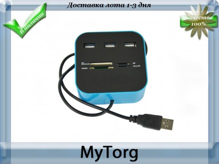 Мульти картридер с 3 портами All-in-One USB-HUB Combo Синий. Запоріжжя. фото 1 Мульти картридер с 3 портами All-in-One USB-HUB Combo Синий. Запоріжжя. фото 1