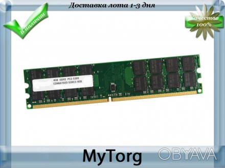Оперативная память DDR2-4GB 667 - 5300 AMD
Характеристики:
 - Слот: DDR2
 - Объе. . фото 1