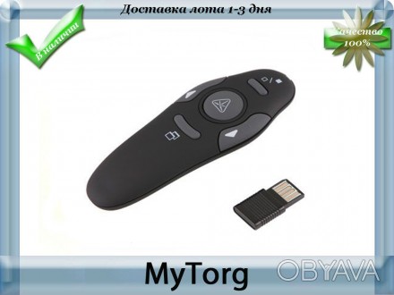 USB Презентер Targus
Характеристика:
	Интерфейс: USB, 2.4 GHz
	Диапазон приёма-1. . фото 1