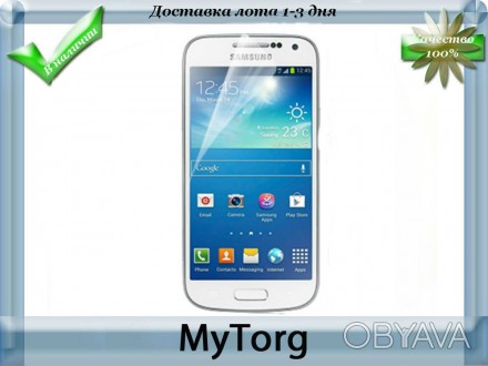 Защитная пленка Samsung Galaxy S4 mini I9190 - 14штук
Защитная пленка Samsung Ga. . фото 1