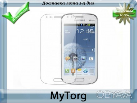 Защитная пленка Samsung I9060 Galaxy Grand Neo - 13штук
Защитная пленка Samsung . . фото 1