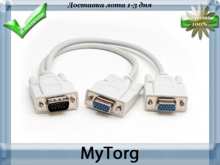 VGA разветвитель для 2х мониторов Белый. Запоріжжя. фото 1 VGA разветвитель для 2х мониторов Белый. Запоріжжя. фото 1
