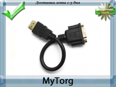 Кабель HDMI to VGA . Запоріжжя. фото 1 Кабель HDMI to VGA . Запоріжжя. фото 1
