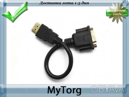 Кабель HDMI to VGA
Кабель HDMI to VGA предназначен для сопряжения устройств с вы. . фото 1