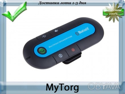 Громкая связь Bluetooth Car Kit
Универсальная автомобильный комплект громкой свя. . фото 1