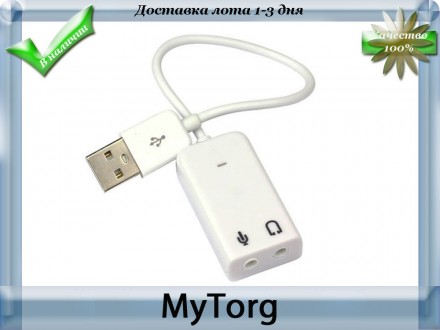 USB Звуковая карта 7.1 ( в стиле Apple Mac ) . Запорожье. фото 1 USB Звуковая карта 7.1 ( в стиле Apple Mac ) . Запорожье. фото 1