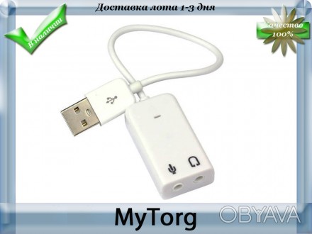 USB Звуковая карта 7.1
Подходит для подключения наушников, колонок, микрофонов к. . фото 1